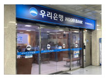 우리은행