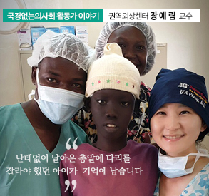 국경없는 의사회