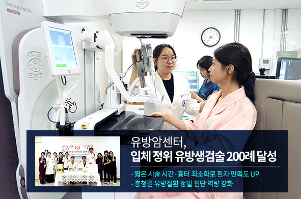유방생검술 200 1000례 달성