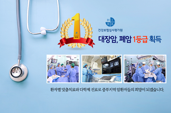 대장암폐암 1등급