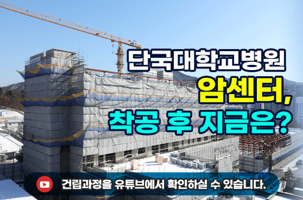 암센터 건립현황