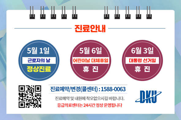 5-6월 진료안내