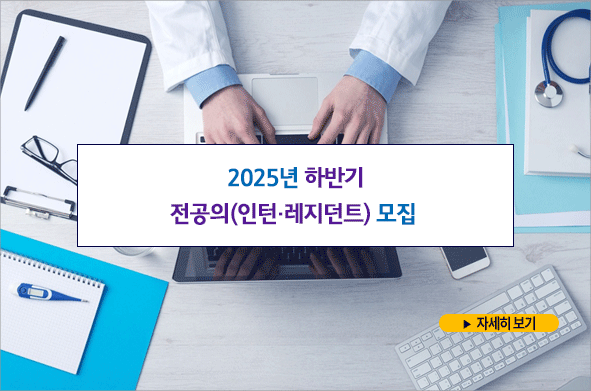 하반기 전공의 모집요강