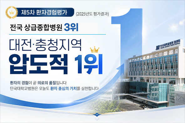 환자경험평가 압도적 1위