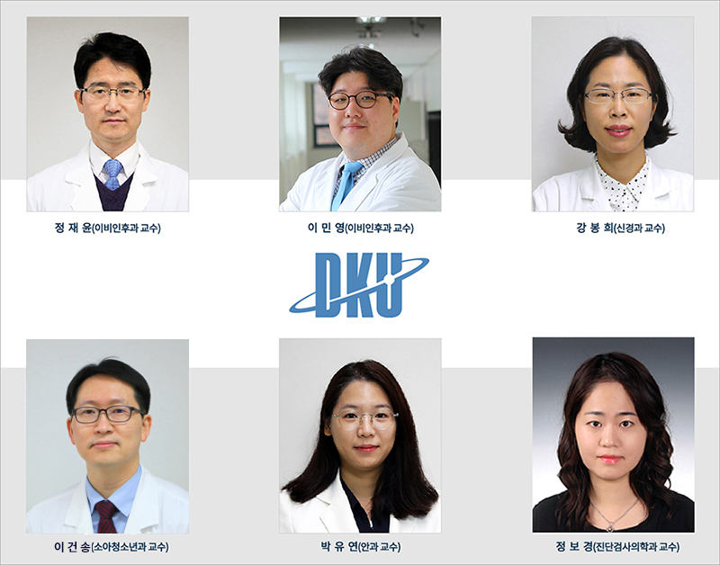 극희귀 및 상세불명 희귀질환 진단요양기관