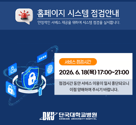 서비스점검안내