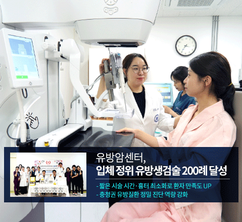 유방생검술 200 1000례 달성