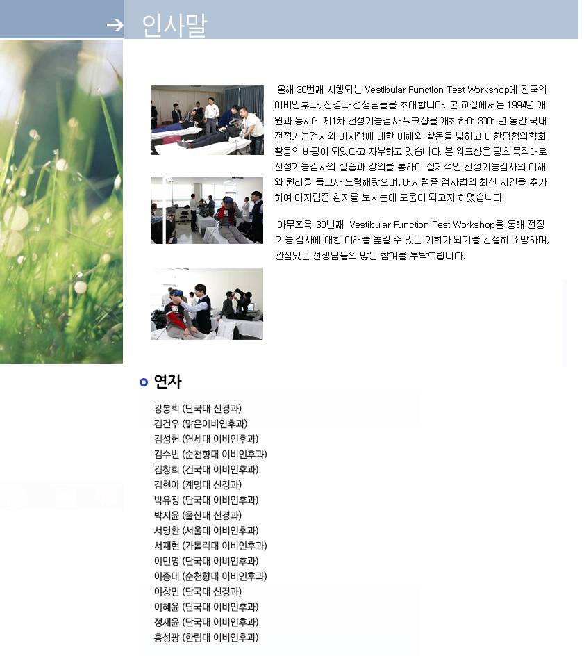 인사말