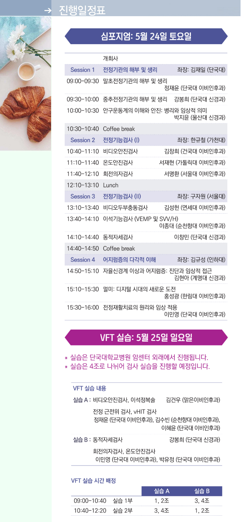 진행일정