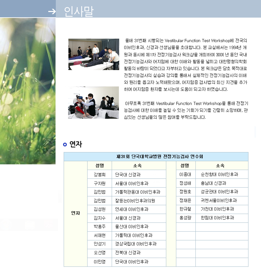 인사말