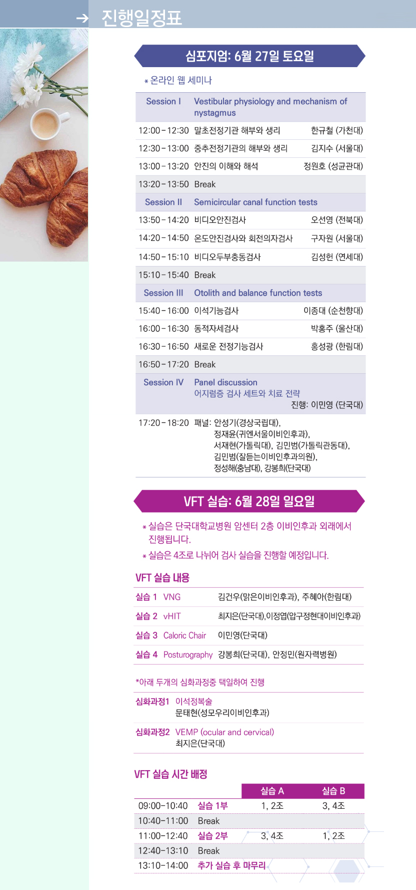 진행일정