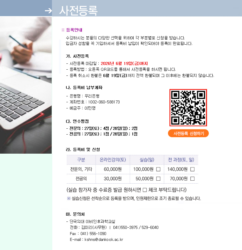 사전등록