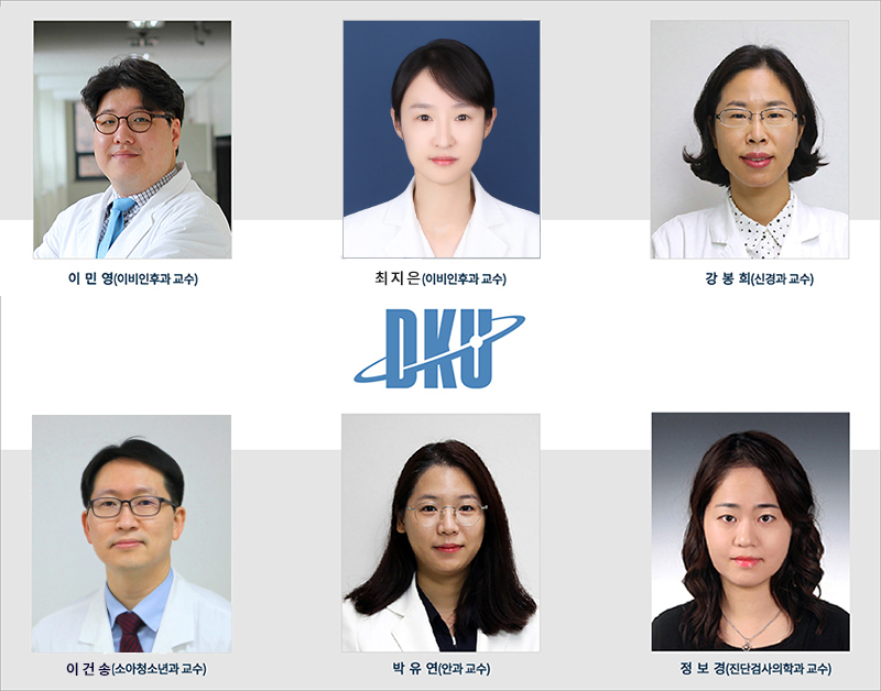 유전자 희귀신경질환 클리닉 의료진