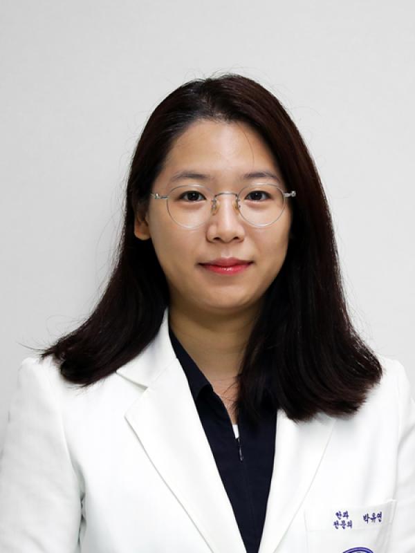 박유연